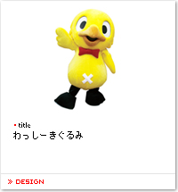 ӂ邳Ɖ̃AjE[