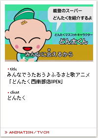 ݂Ȃłӂ邳Ɖ̃Aj
uǂ񂽂암XvTVCM