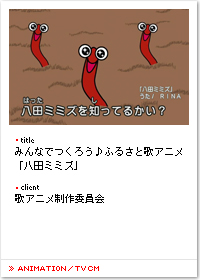 ݂Ȃł낤ӂ邳Ɖ̃Aj
uc~~Yv