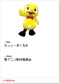 ӂ邳Ɖ̃AjE[