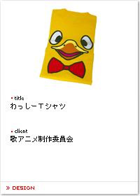 ӂ邳Ɖ̃AjE[sVc